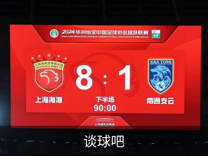 谈球吧介绍