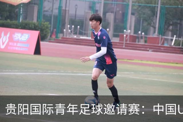 贵阳国际青年足球邀请赛：中国U23男足大胜塔吉克斯坦U23男足